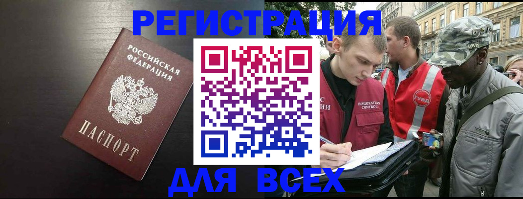 прописка для кредита в Вязниках