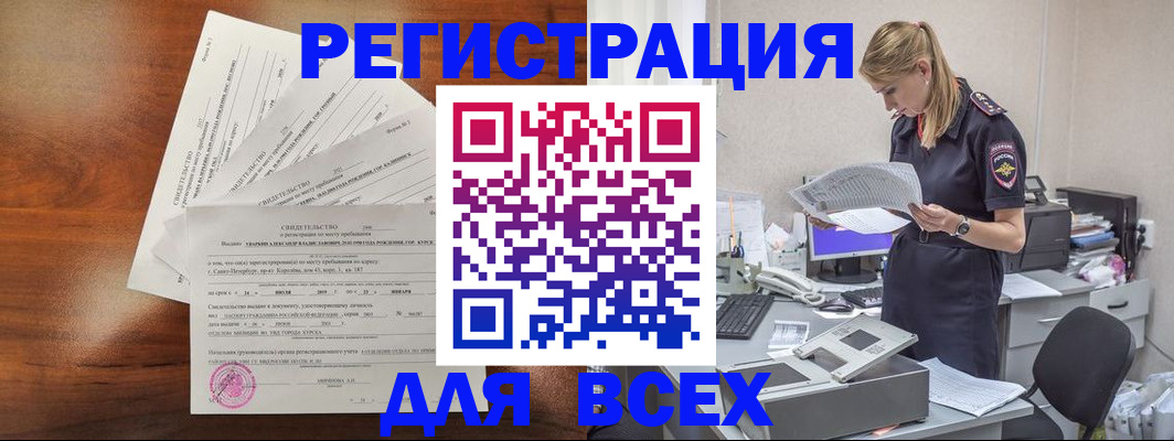 временная регистрация купить в Вязниках