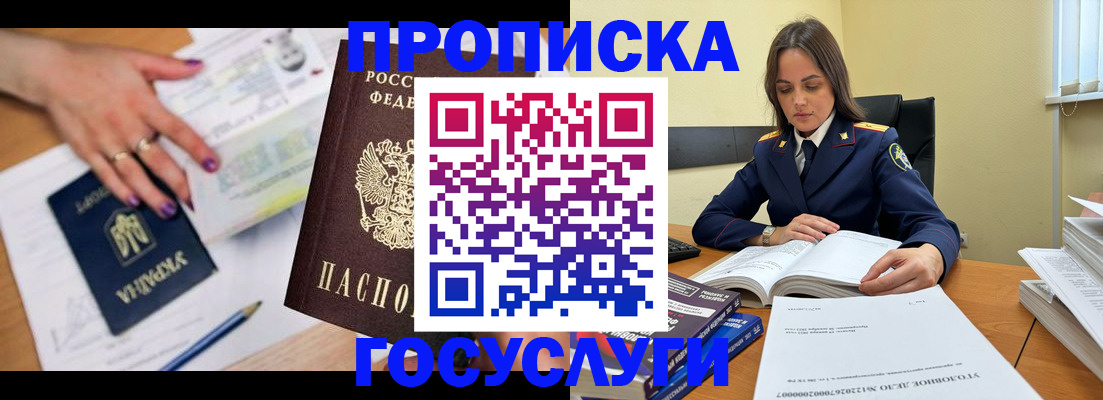 прописка для школы в Вязниках