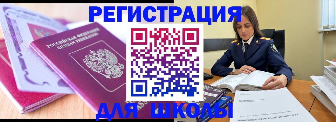 прописка 2025 в Вязниках