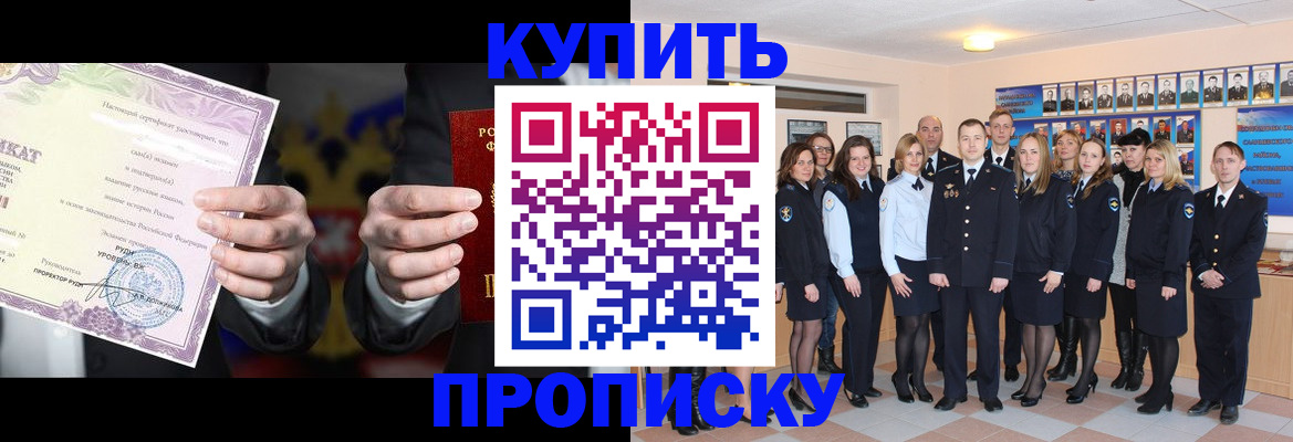 прописка для школы в Вязниках